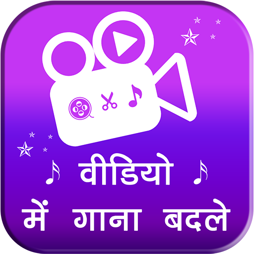 Video Me Gaana Badle