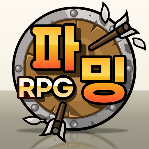 파밍RPG - 2D MMORPG