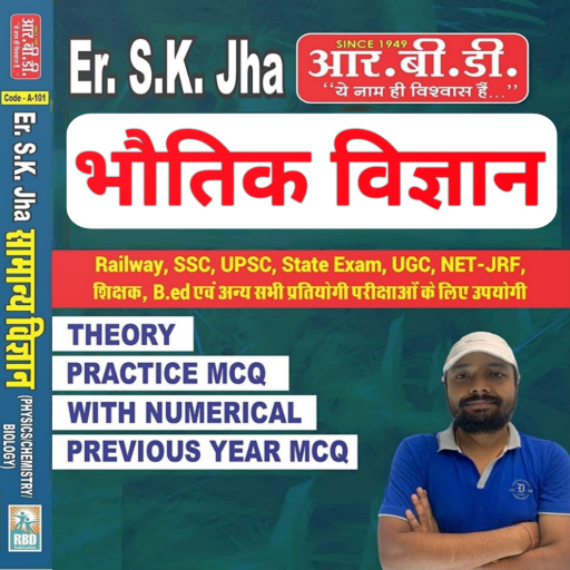 SK JHA Physics Offline