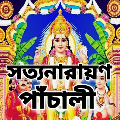 নারায়ণ - Narayana Mantra