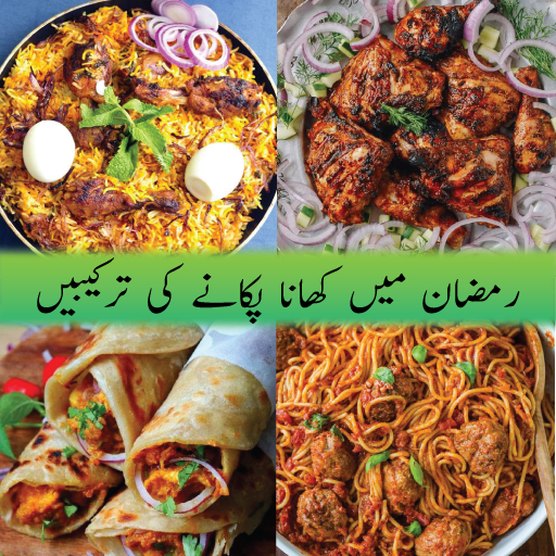 Ramadan Recipes in Urdu - 2023