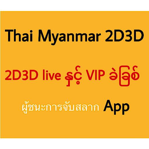 Thai Myanmar 2D3D