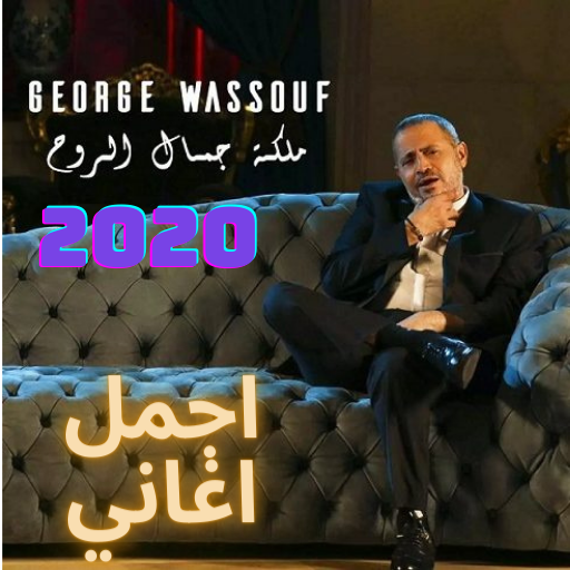 All songs George Wassouf mp3