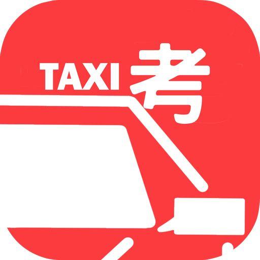 Taxi Test - Location Questions