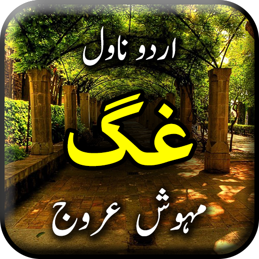 Ghag by Mahwish Urooj - Urdu N