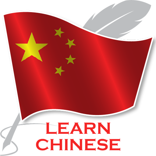 Learn Chinese Offline For Go