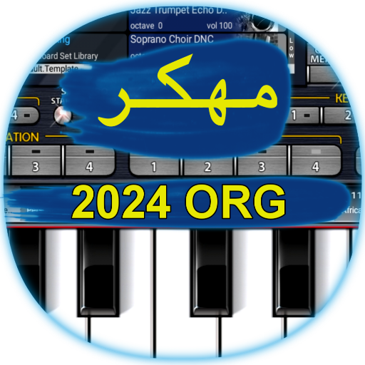 اورج 2024