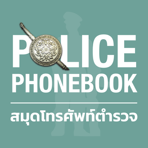 PolicePhonebook