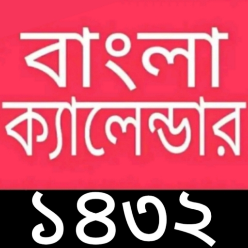 Bengali calendar 1433