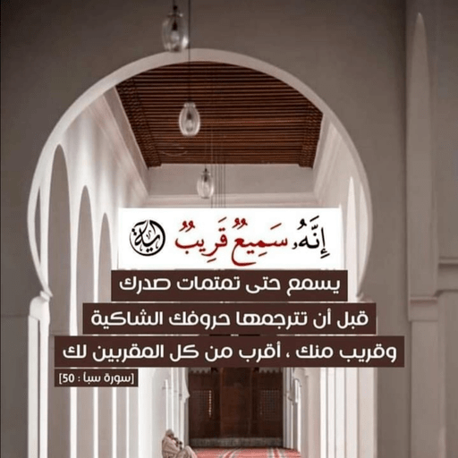 آيات قرآنية قصيرة