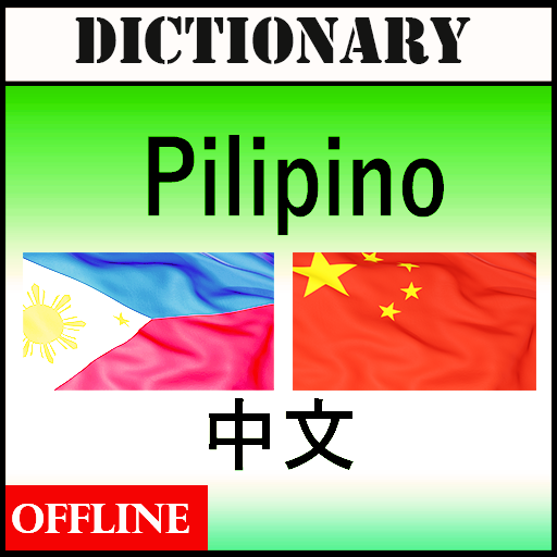 Wikang Filipino na diksyonaryo