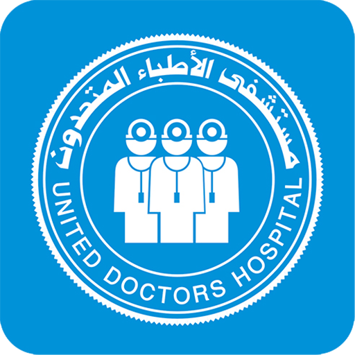 مستشفى الأطباء المتحدون (UDH)