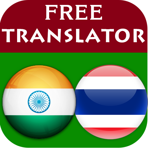 Tamil Thai Translator