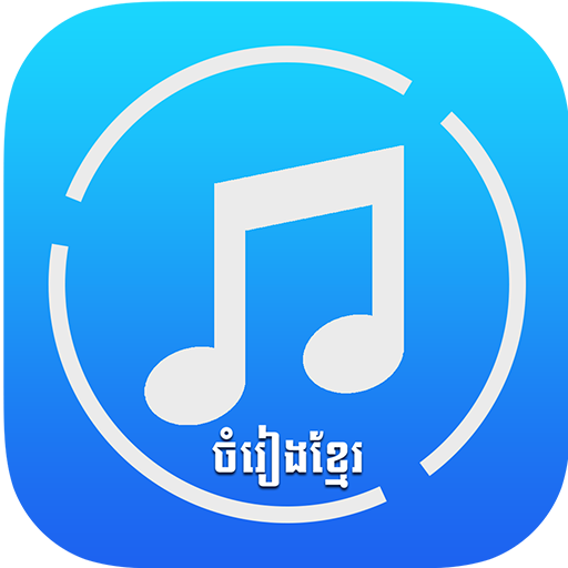 Khmer Song Free