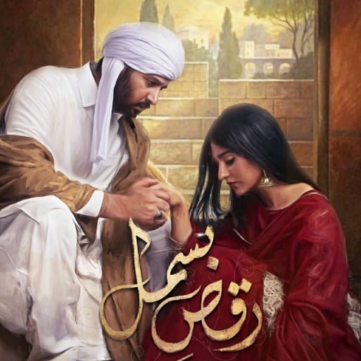 Raqs-E-Bismil | Pakistani Drama