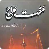Hakeem luqman book in urdu