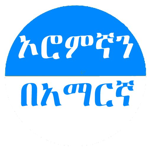 Learn Afaan Oromoo in Amharic