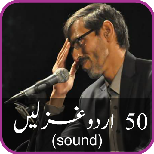 50 URDU GHAZALS by Mazhar