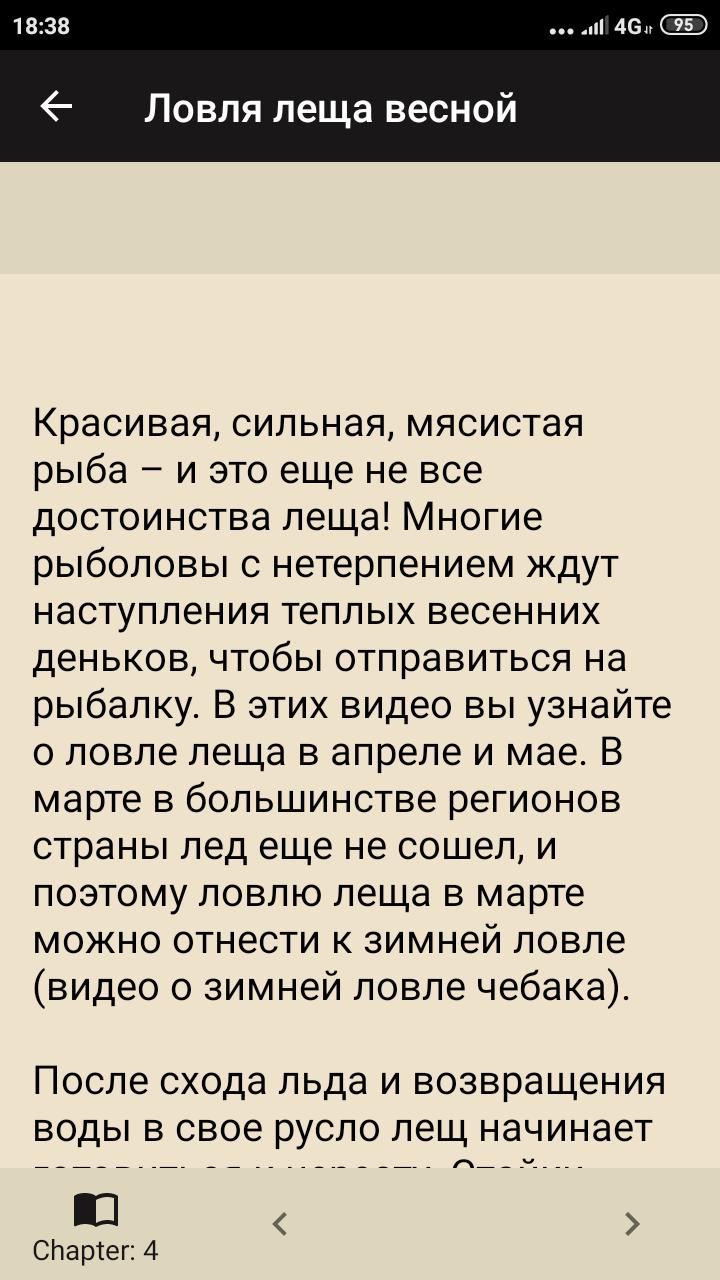 Скачать Рыбалка на леща. Ловля леща на удочку и донку на ПК | Официальный  представитель GameLoop