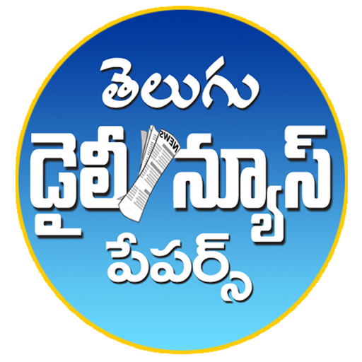 Telugu News Papers Magazines