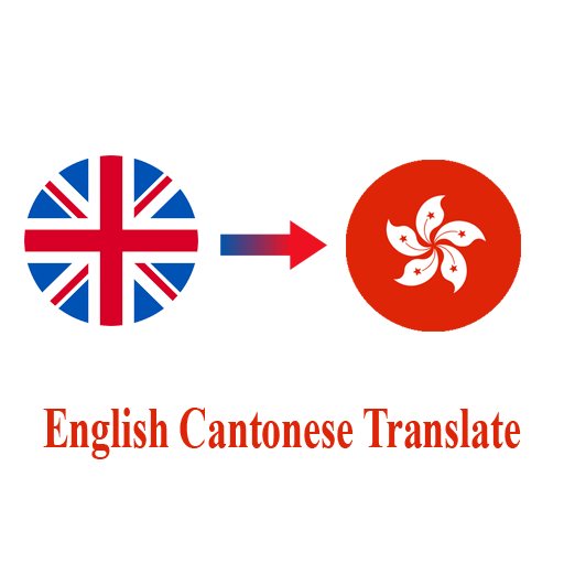 English Cantonese Translate