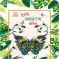 Lotus Hindi Vyakaran - 2