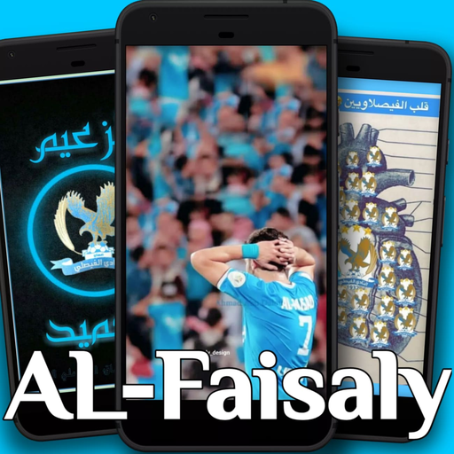 Al-Faisaly Jordan Wallpapers