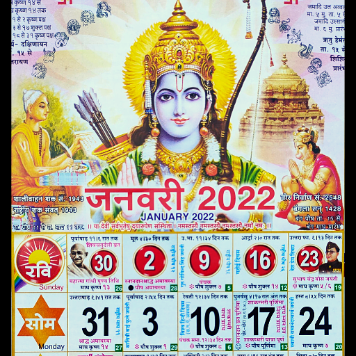 Hindi Calendar 2022