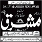 Daily Mashriq Newspaper Pesh