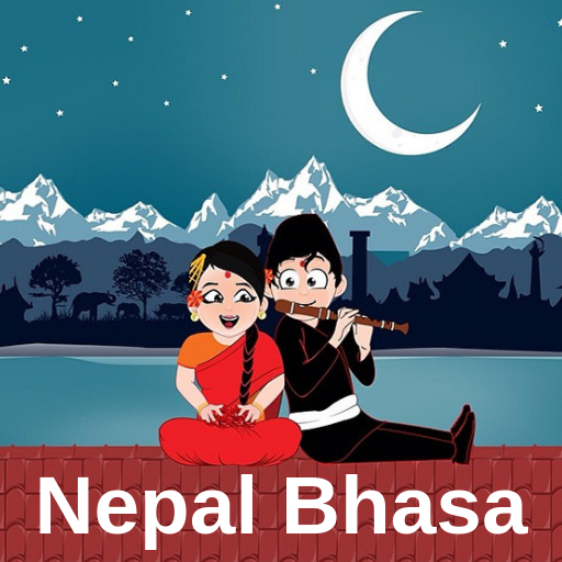 Nepal Bhasa School Book