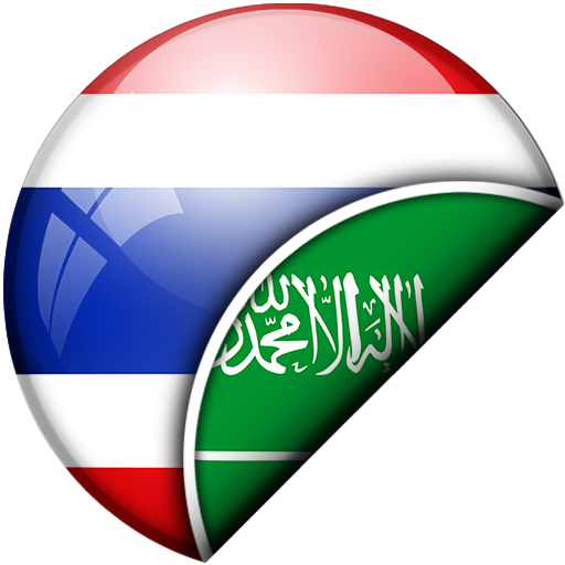 Thai-Arabic Translator