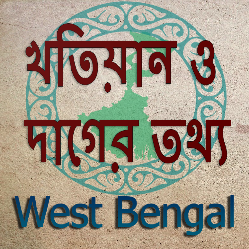 BanglarBhumi:দাগ খতিয়ান তথ্য