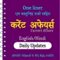 Current Affairs 2026 (HI/EN)