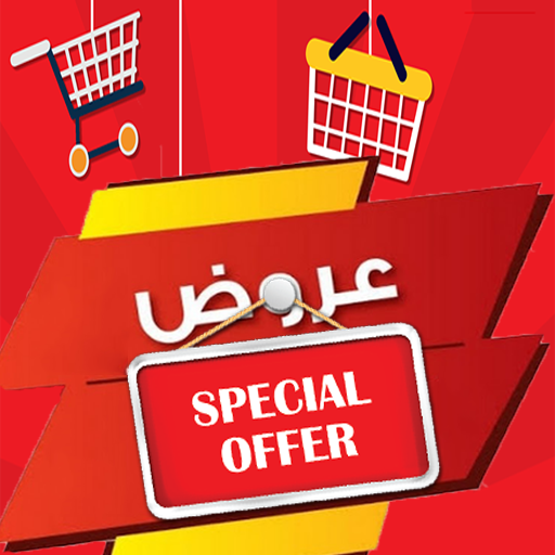 Ksa offers - daily offers