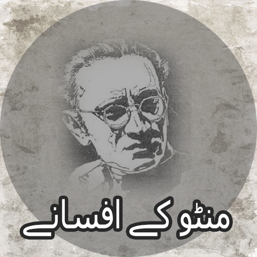 Manto kay afsanay