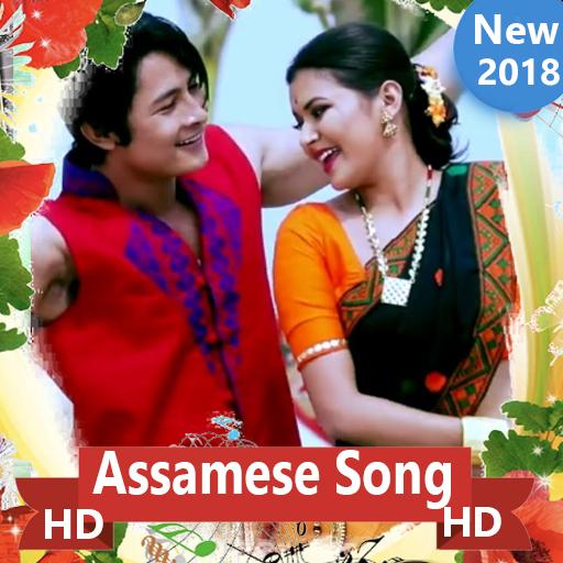 Assamese Song 👌