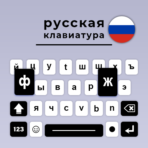 Russian English Keyboard