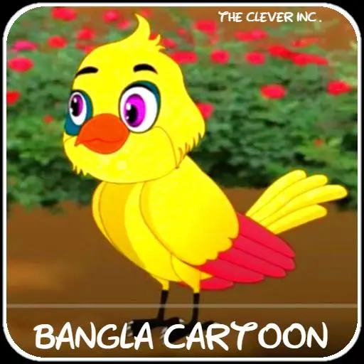 Download Bangla Cartoon Video - কার্টুন android on PC