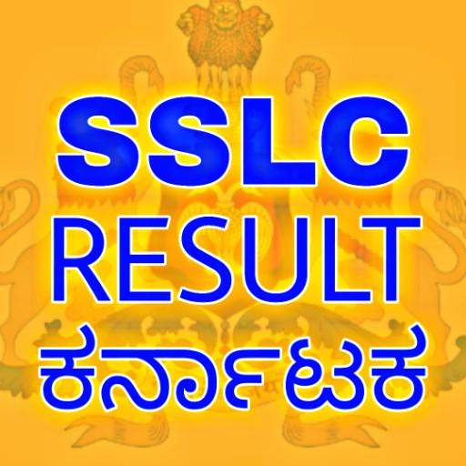 SSLC RESULT APP 2020 KARNATAKA