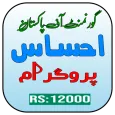 All Ehsaas Program In One APP