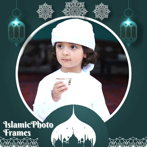 Islamic Photo Frames