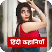 Desi Kahani : Love Story Hindi