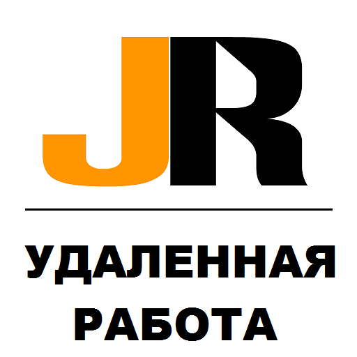 ✅ Удаленная работа. Работа на 