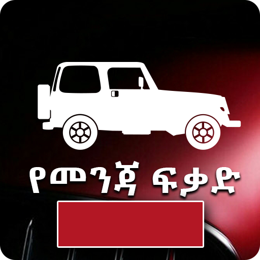 Menja Fikad and General App