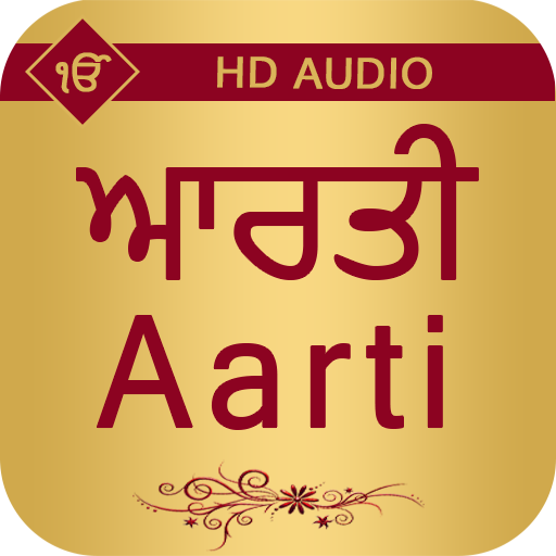 Sikh Aarti With Audio