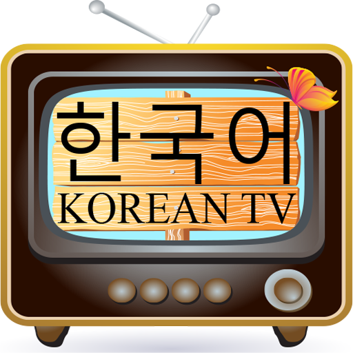 Korean TV – 한국어 TV