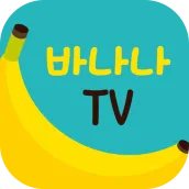 바나나티비(BananaTV) - 바나나TV