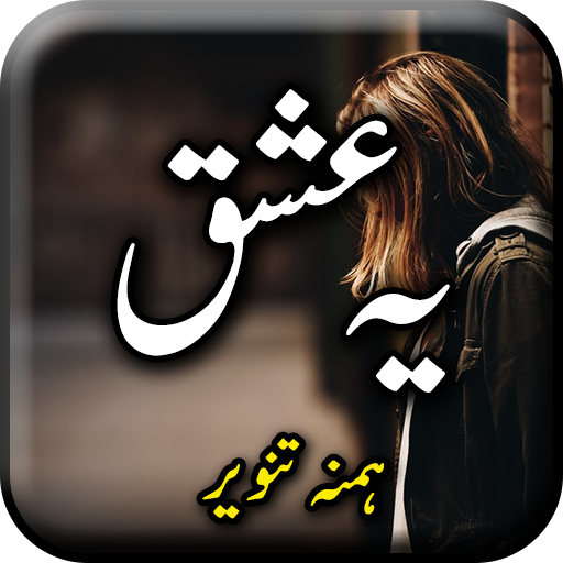 Yeh Ishq by Hamna Tanveer - Ur