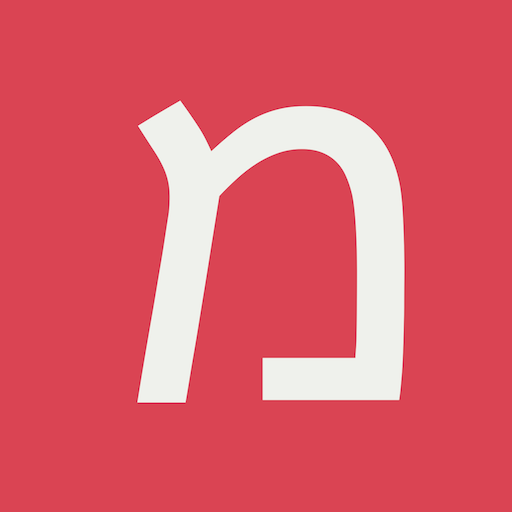 מילון עברי-עברי Hebrew Diction