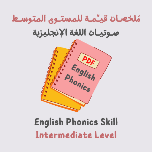 English Phonics Course Level 2